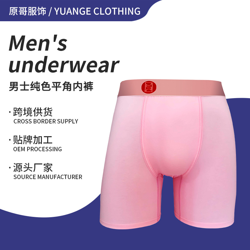 Macho Pink Sexy Boys Sports Underwear Extended Silky Breathable Boxer Briefs S-2Xl Shorts European and American Trendy Style