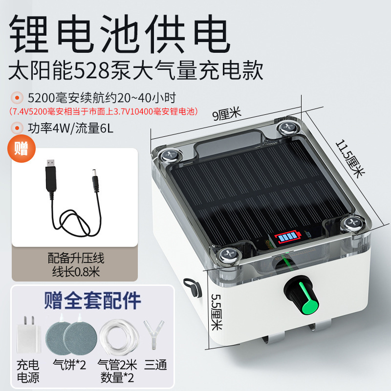 酸素充填ポンプの屋外で長い連続で酸素を供給することができます。充電可能な太陽光ガス量が多い酸素ポンプの夜野増酸素ポンプです。|undefined