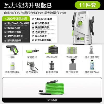 Greenfield High-Pressure Car Washer Walley Car washing machine - wali-storage-upgrade-b-14m-water-outlet-pipe-car-wash-liquid