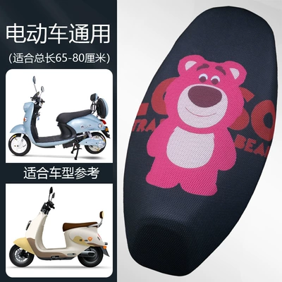 Seasons Battery Car Cushion, Motorcycle cushion - mesh-strawberry-bear-electric-vehicle-general