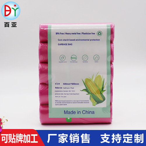 Factory-direct 50x60cm flat-mouth biodegradable, heavy-duty trash bags
