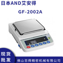 �ձ�AND���ӳ�GF-2002A  ΢��������ƽ �����õ��ӳ� �߾�����ƽ