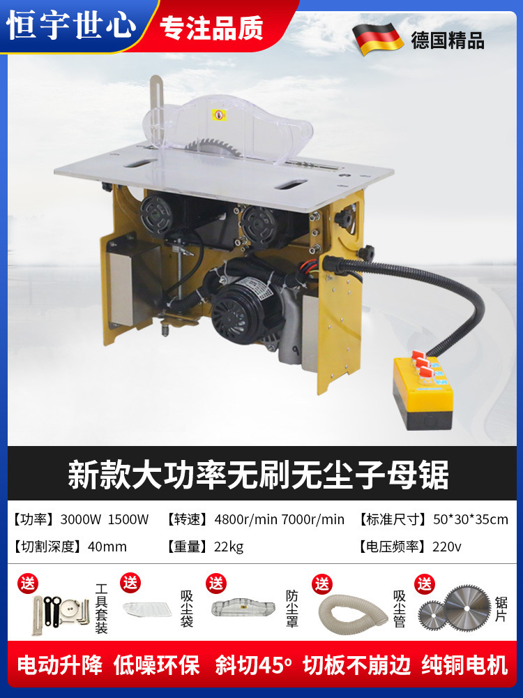브러시리스 저소음 먼지 없는 이중 톱 [수동 리프팅] + 고급 톱날