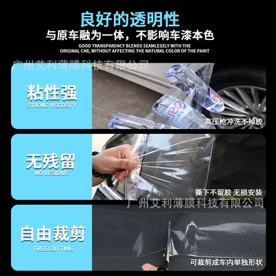 Bowl Film Protective Sticker Car | Car paint protective film