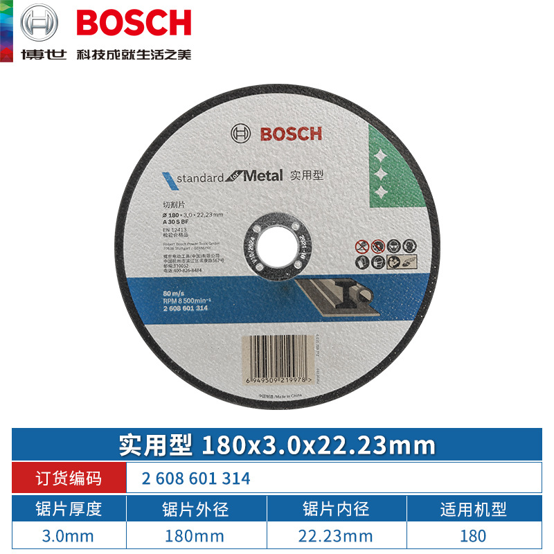 Disco de pulido del disco de corte de la amoladora angular de Bosch 100 tipo disco de pulido del ángulo del acero inoxidable del metal