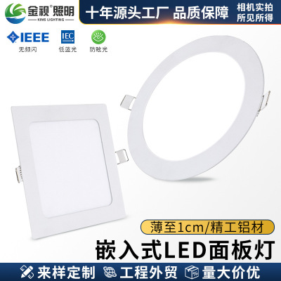 超薄筒灯厂家批发1cmLED面板灯高亮新款嵌入式暗装家用商用天花灯