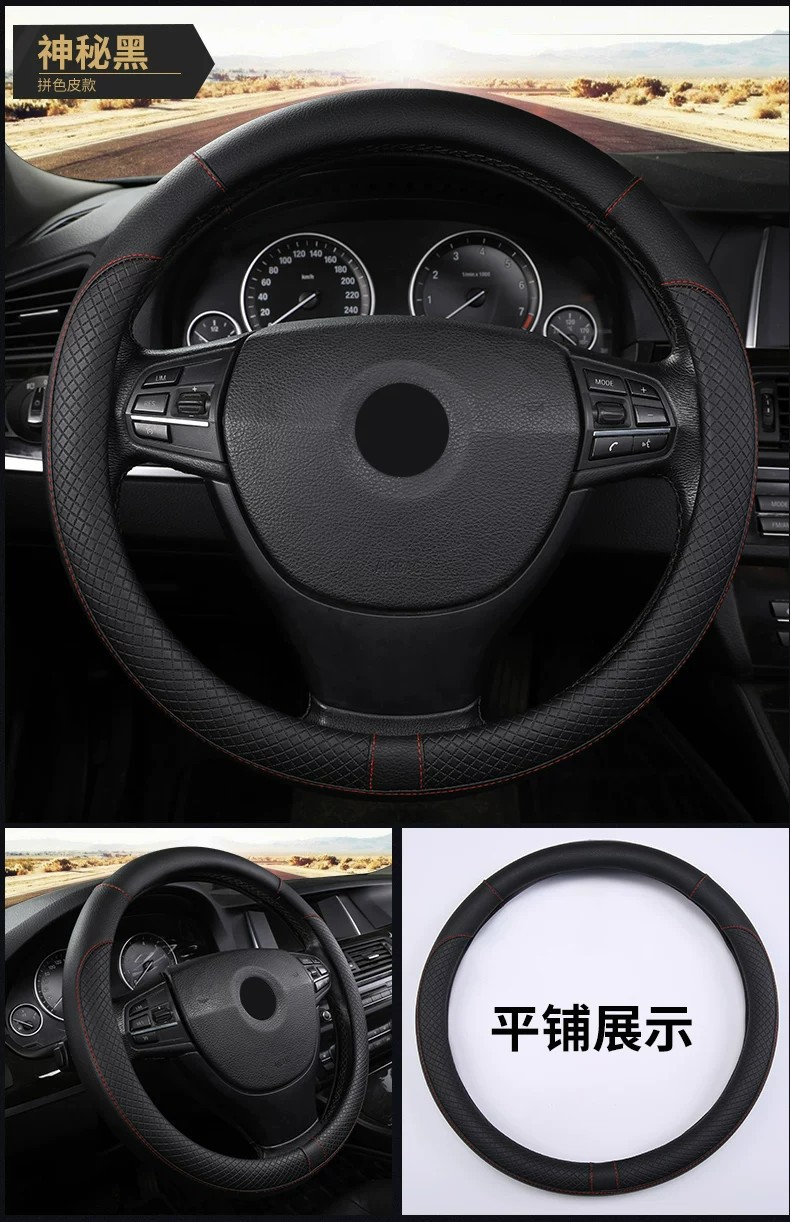 Suitable for various Toyota, Honda, Nissan, and BYD models, JAC steering wheel cover, summer leather car handle cover, non-slip