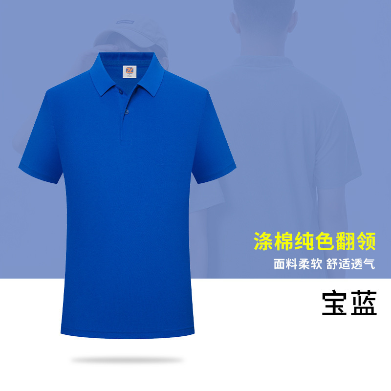 アイスシルクポロシャツカスタムロゴ作業服インターネット有名人の同じスタイルの会社企業作業服広告シャツ作業服|undefined