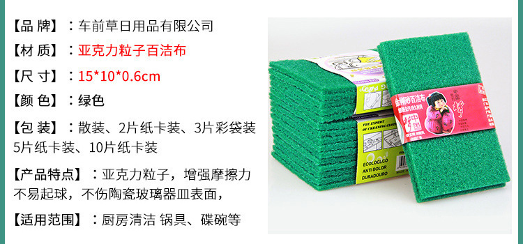 金刚砂百洁布