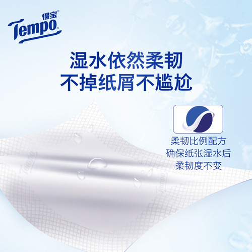 Tempo flagship store paper towels sweet peach flavored Depot handkerchief paper 4-layer wetpeach depot facial tissue napkin