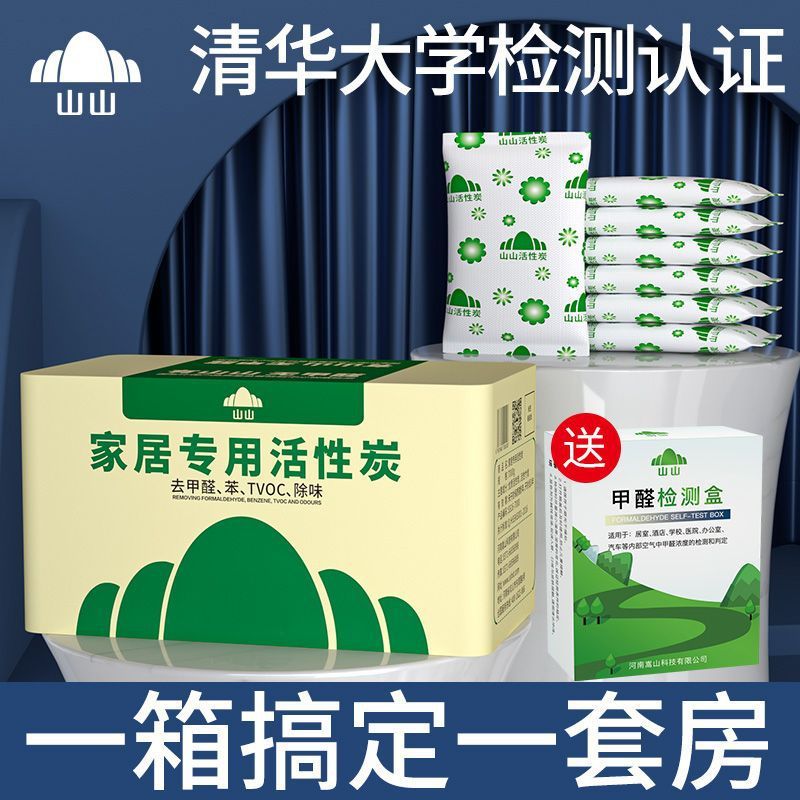 Shanshan 活性炭 ホルムアルデヒド除去活性炭袋 竹炭袋 新築住宅ホルムアルデヒド除去 室内浄化と臭気除去 家庭用炭|undefined