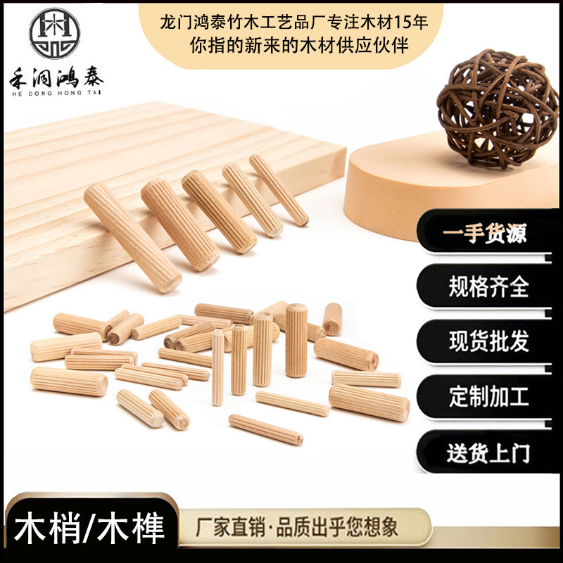 Factory Direct Supply of Wood Tip Wood Tenon Plug Dly Handmade Materials Woodworking Fixed Connecting Nail Accessories