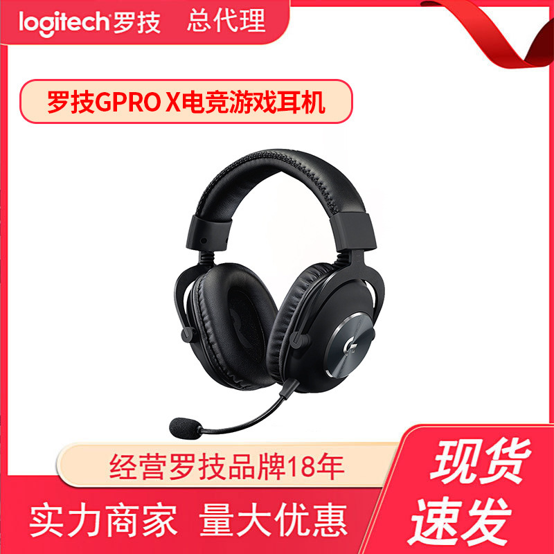Logitech Gpro X Over-Ear Wired and Wireless Gaming Headset, Gaming Desktop Computer Gpro X2 Headset Logitech Gpro X Over-Ear Wired and Wireless Gaming Headset, Gaming Desktop Computer Gpro X2 Headset