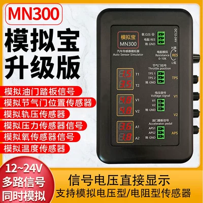 Car Signal Simulator Signal Generator Sensor Stopwatch Simulator Crankshaft Speed Signal Mn300
