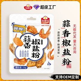复合调味料;调味酱;酱油