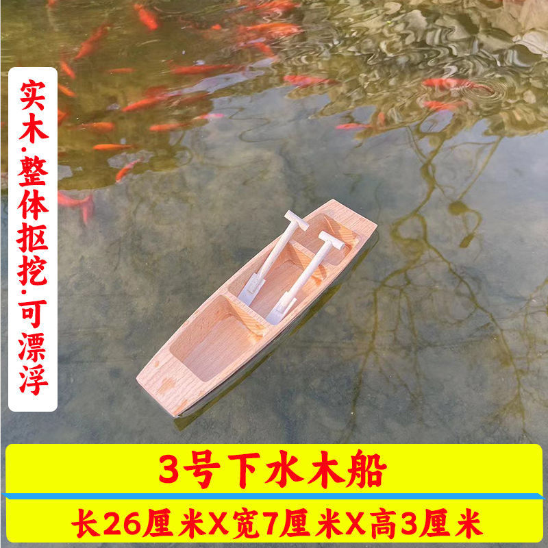 小さな木製ボートの装飾品、無垢材の漁船、オーニングボートモデル、家の装飾の装飾品、工芸品、順風満帆の木製ボート|undefined
