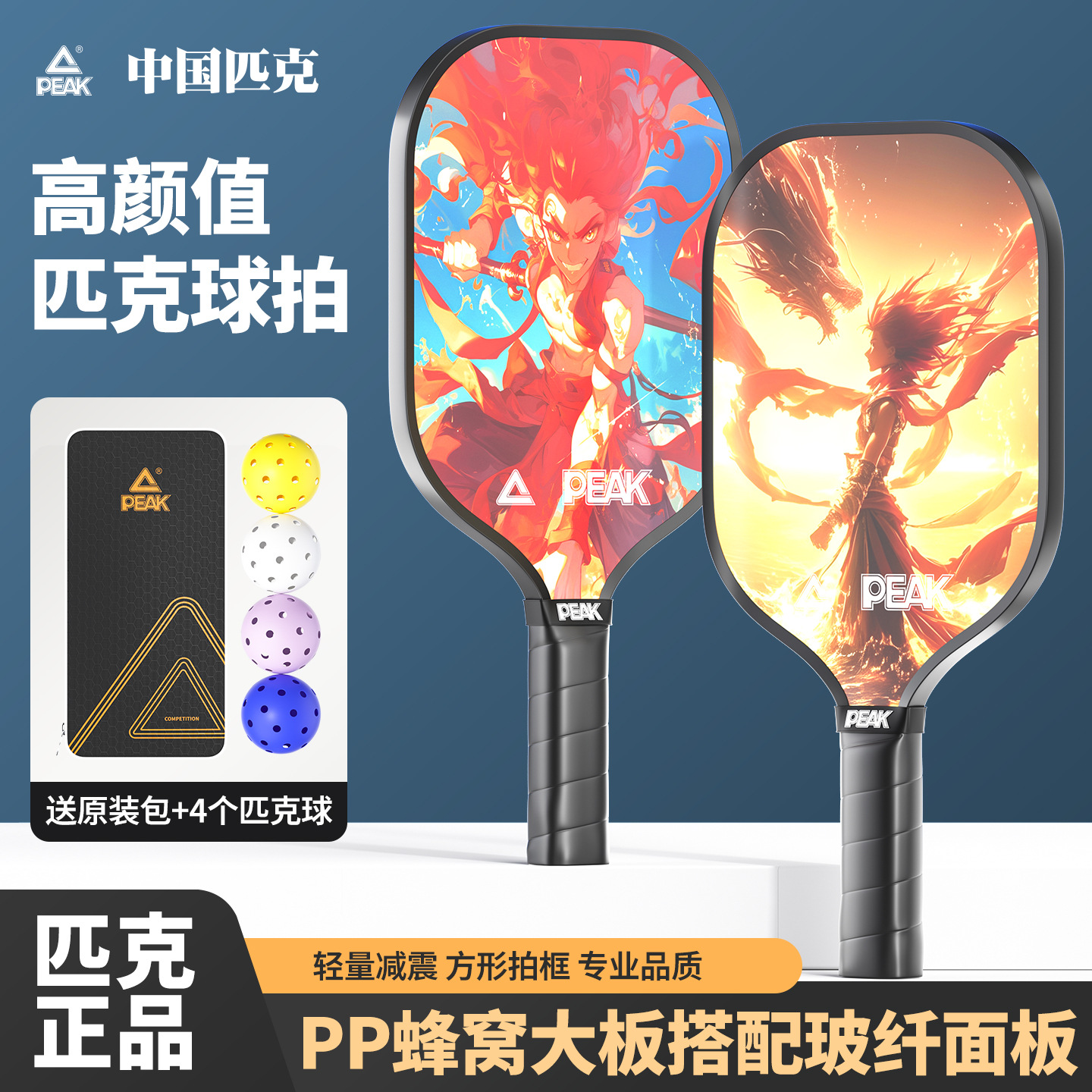 Peak Pickleball Racket Fiberglass Pickleball Adult and Kidsren Professional Grade Pickleball Racket Board