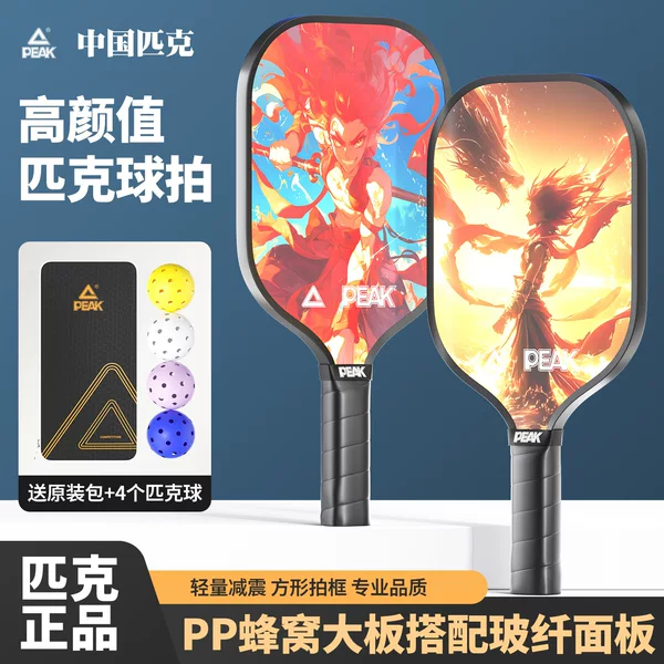 Peak Pickleball Racket Fiberglass Pickleball Adult and Kidsren Professional Grade Pickleball Racket Board