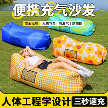 户外懒人充气沙发网红充气床公园床垫空气床午休懒人床单人气垫床