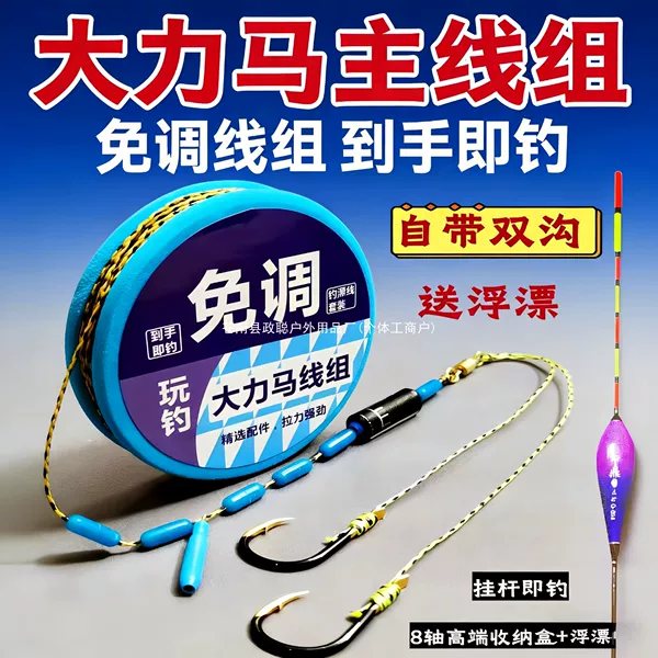 Pre-tied double hook fishing line set with strong tensile strength, complete set of fishing line for large fish, anti-bite and submersible, hand-tied line