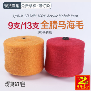 ��¡ 9֧13֧ȫ���R��ë���� �M�Cë�����Rë�ﶬ��ë 100%��]