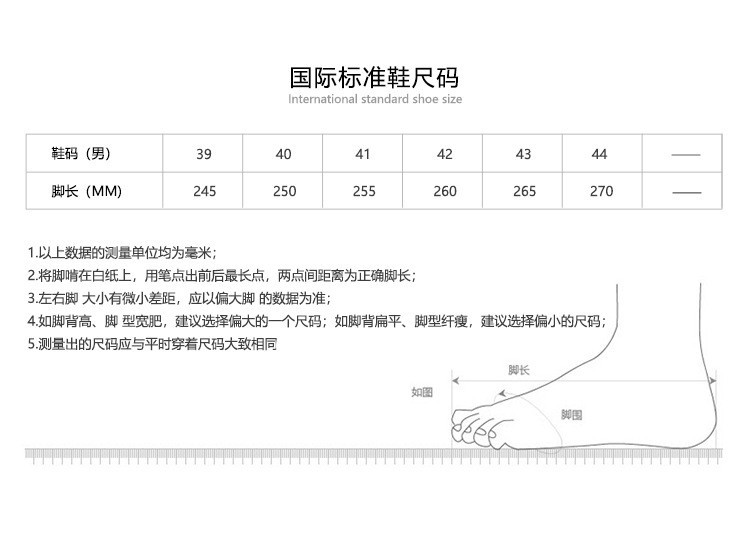 尺码表