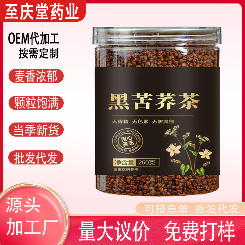 Authentic Black Buckwheat Tea, Daliangshan Buckwheat Tea, Genuine Black Pearl Sichuan Buckwheat Tea, Full Germ, Rich Aroma Authentic Black Buckwheat Tea, Daliangshan Buckwheat Tea, Genuine Black Pearl Sichuan Buckwheat Tea, Full Germ, Rich Aroma