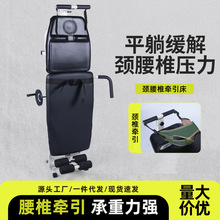 腰椎拉伸器脊部柱牵引神器家用康复理疗腰部牵引器颈椎腰椎牵引床