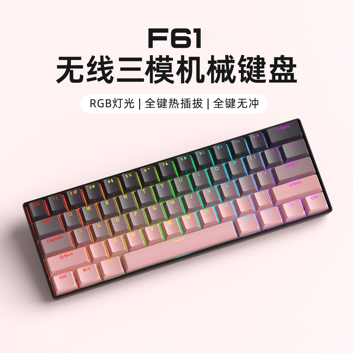 F61Pro tres modos teclado mecánico 61 teclas luces RGB teclado portátil de oficina