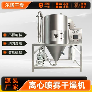 蛋白质喷雾干燥机厂家 葡萄糖离心喷雾干燥机 微生物发酵液喷干塔