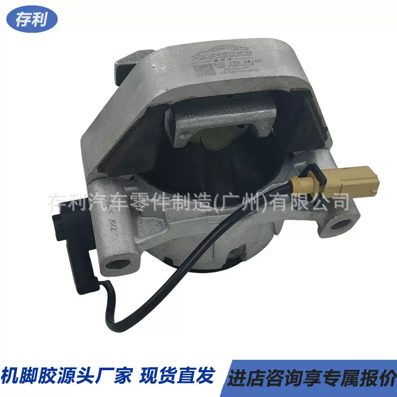 4G0199381 4G019938PM 4G0199381PL发动机减震机脚胶适用于奥迪A6