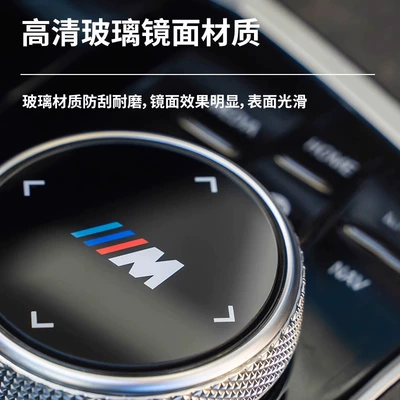 Other Automotive Interior Supplies: Suitable for BMW knob sticker new