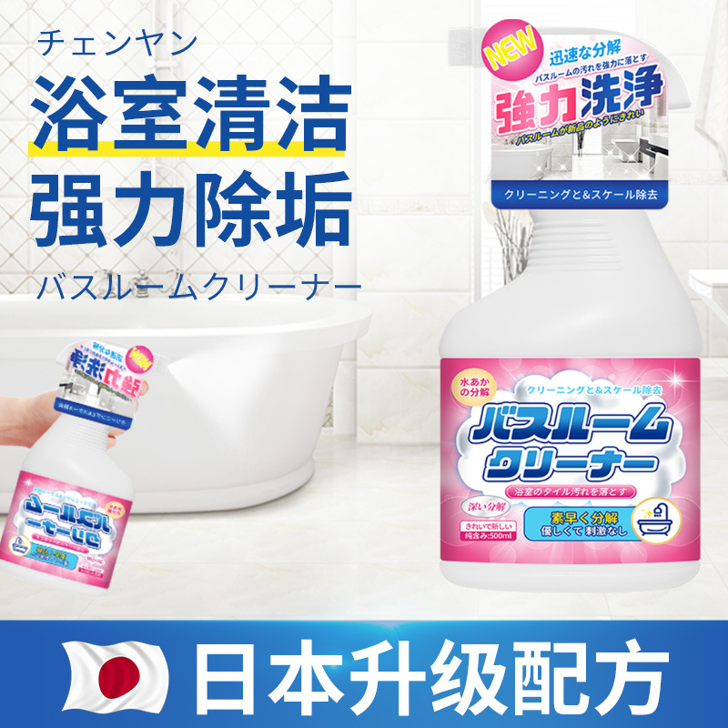 浴室瓷磚清潔劑衛生間玻璃頑固水垢浴缸強力去污去黃除水漬清洗劑