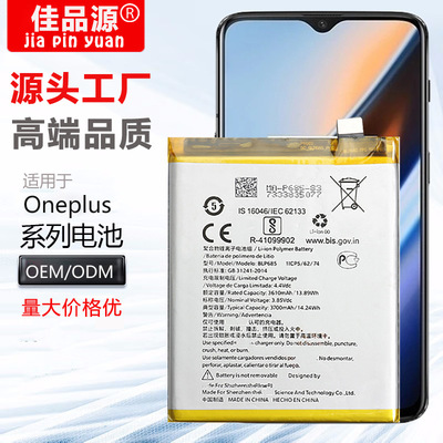 适用于OnePlus 6T手机电池 一加6T/1+7电池 1+6T手机电池BLP685