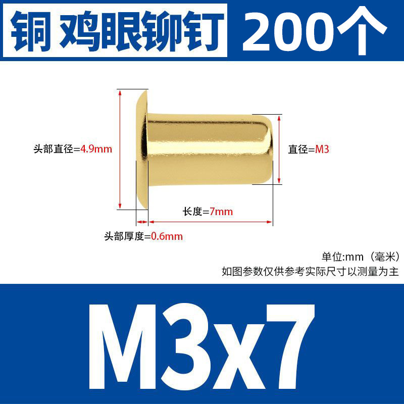 銅鶏眼リベット中空銅リベット単機管通芯銅製卯釘柳釘靴ボタン目m1.5m 2m 3m 4m 5|undefined