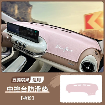 Anti-slip mat Anti-Slip Mats Wuling Bingo - 25-types-of-bingo-anti-slip-mats-pink