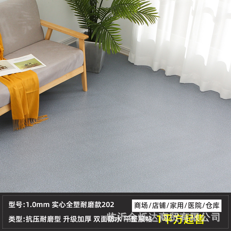 pvc塑胶地板革加厚耐磨防水防滑水泥地直接铺地胶医院地垫地板胶|undefined