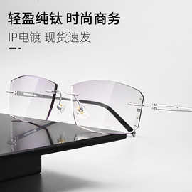 超轻纯钛钻石切边眼镜帅痞潮商务男士眼镜框无边框眼镜架批发5808