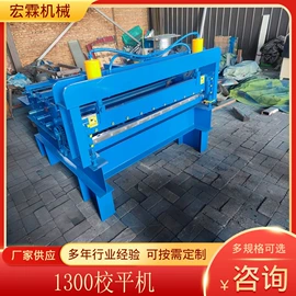 金属成型设备;桥架;其他液压机械