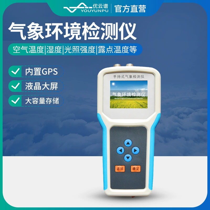 Ручная метеостанция, сельскохозяйственный метеорологический детектор окружающей среды, портативный монитор температуры и влажности почвы