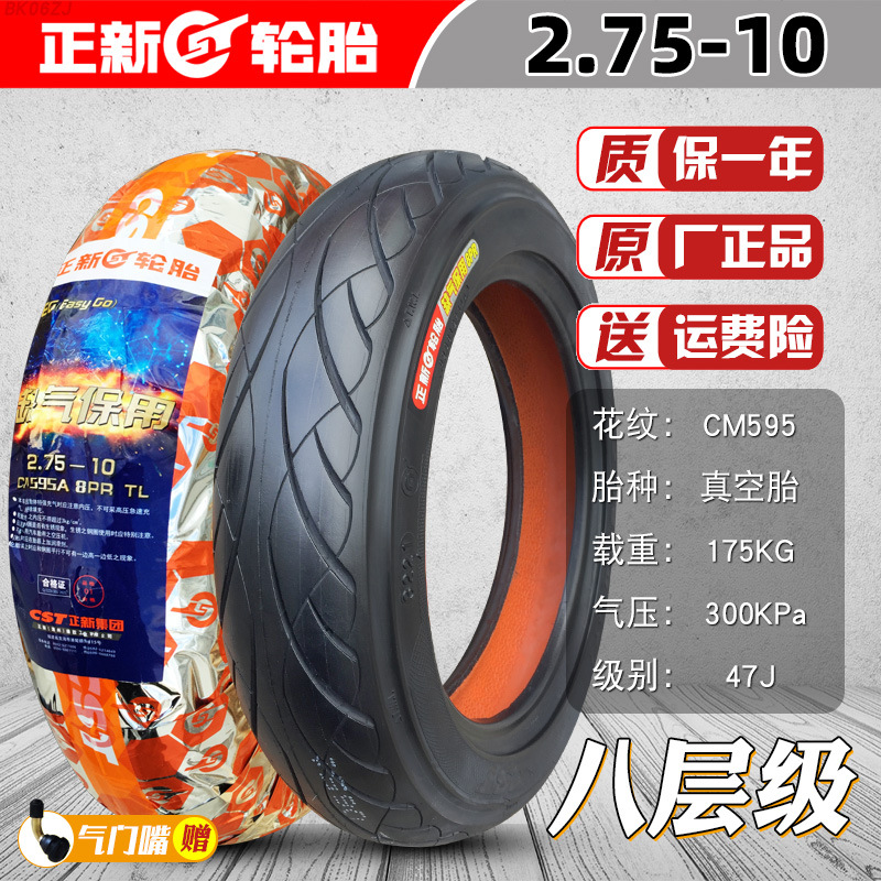 Other – Vehicle Tubeless Non-industrial tires - 275-10-cheng-shin-8-layer-run-flat-tubeless-tire