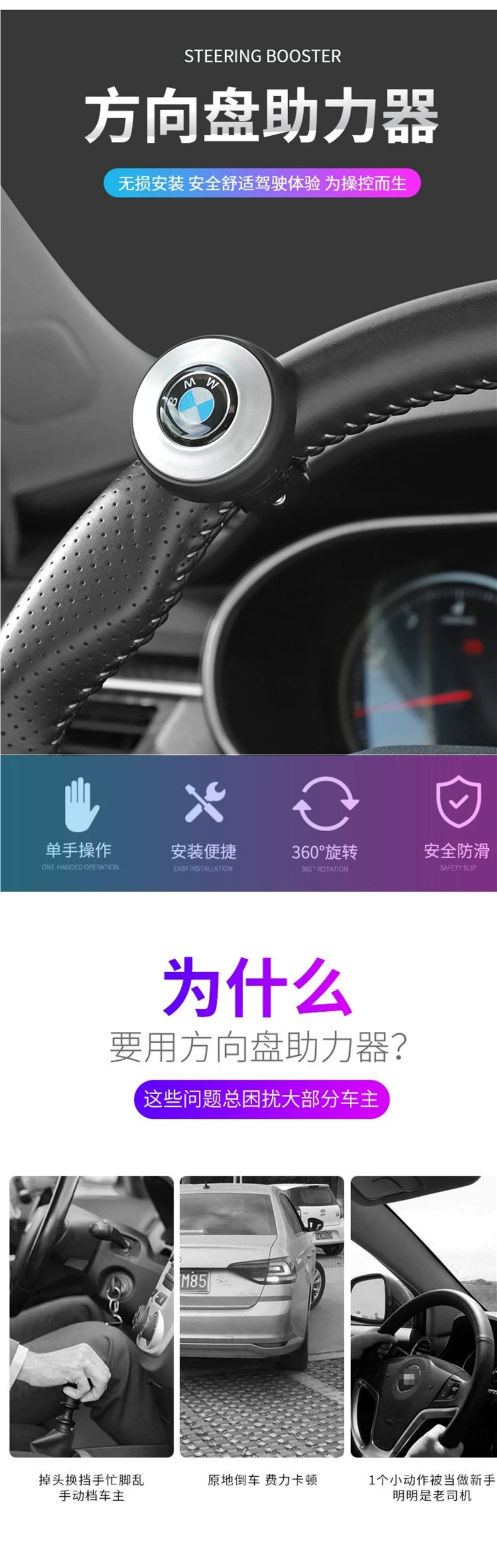 Car Steering Wheel Assistive Device Ball for Easier Direction Turning, Reversing, and Saving Effort; Steering Wheel Power Ball for Sedans and Vans