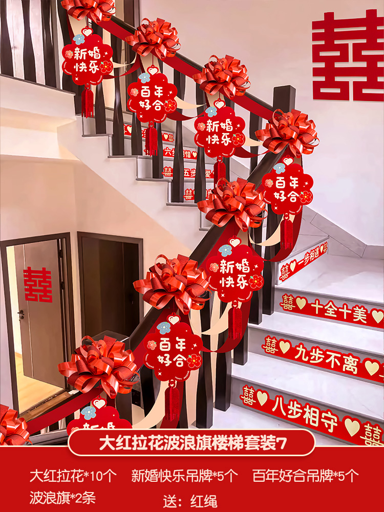 빅 레드 라떼아트 물결 깃발 계단 세트 7 [장식에 적합 5.4m ]
