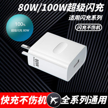 集米鼠适用于Reno10闪充头80W Find X6 全系列100W超级闪充充电器