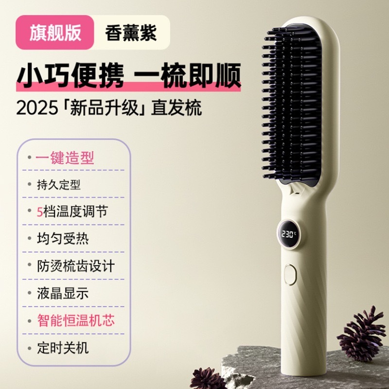 【越境】髪を傷めない新型ストレートヘアコーム、ポータブルストレート＆カーリング両用、怠け者向け充電式ストレートヘアアイロン、メーカー卸売|undefined