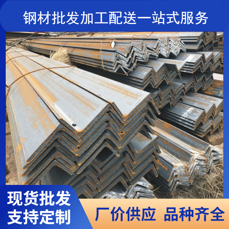 现货供应 Q235B  安阳 唐山 船用不等边角钢