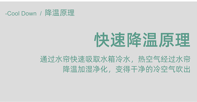 招财猫冷风扇详情资料790_09.jpg