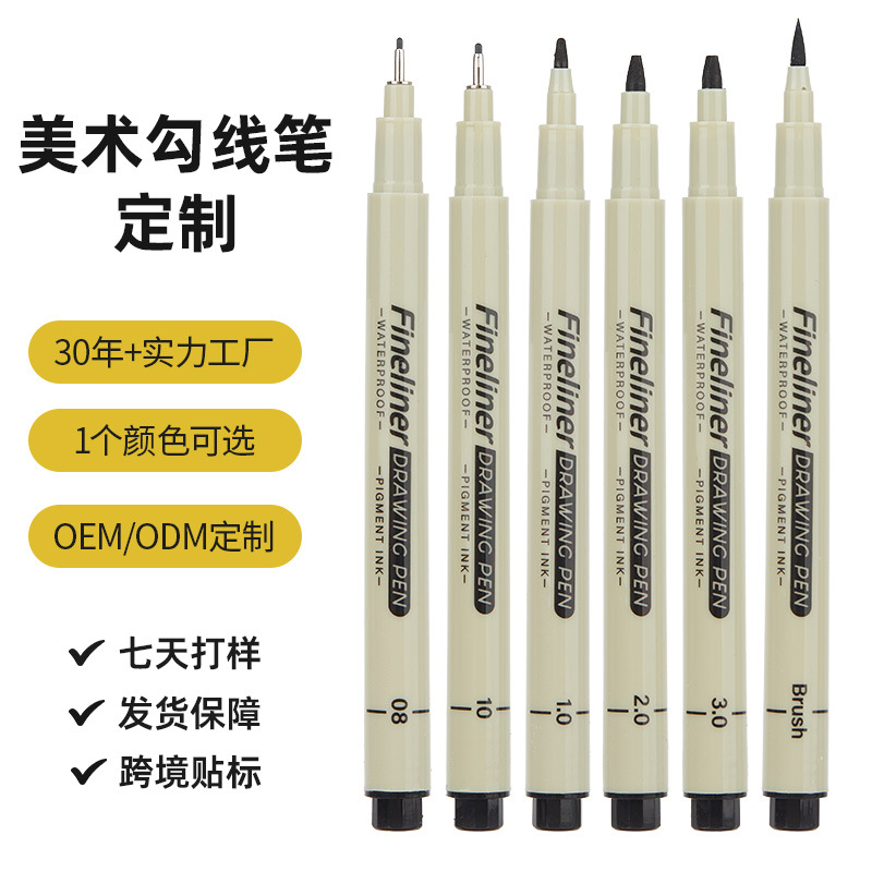 Special Needle Pen for Art and Painting, Anime Outline and Line Drawing, Waterproof and Quick-Drying Drawing Pen, Paper Card Packaging Customization