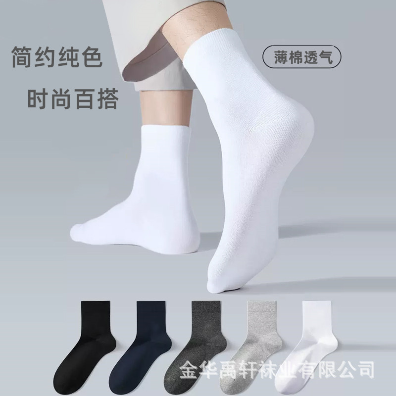 Socks men's spring and summer thin business four seasons cotton socks breathable sweat-absorbent men's leather shoes socks black spring and autumn Socks men's spring and summer thin business four seasons cotton socks breathable sweat-absorbent men's leather shoes socks black spring and autumn