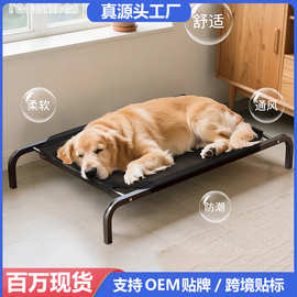 狗狗行军床狗窝四季通用宠物用品防潮阳台猫爬架可拆洗猫窝吊床